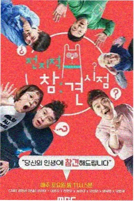 欧美高清喜剧综艺 即兴之夜 剧照