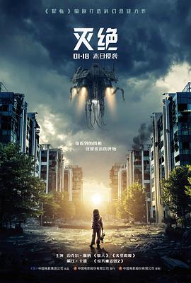 欧美高清纪录片 荒野放映员 海报